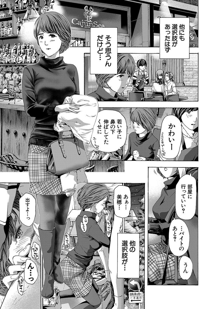 【エロ漫画】お姉さんと も一回…▽【1話立ち読み付き】(あさぎ龍)【b104atint01996】 【エロ漫画】お姉さんと も一回…▽【1話立ち読み付き】(あさぎ龍)【b104atint01996】