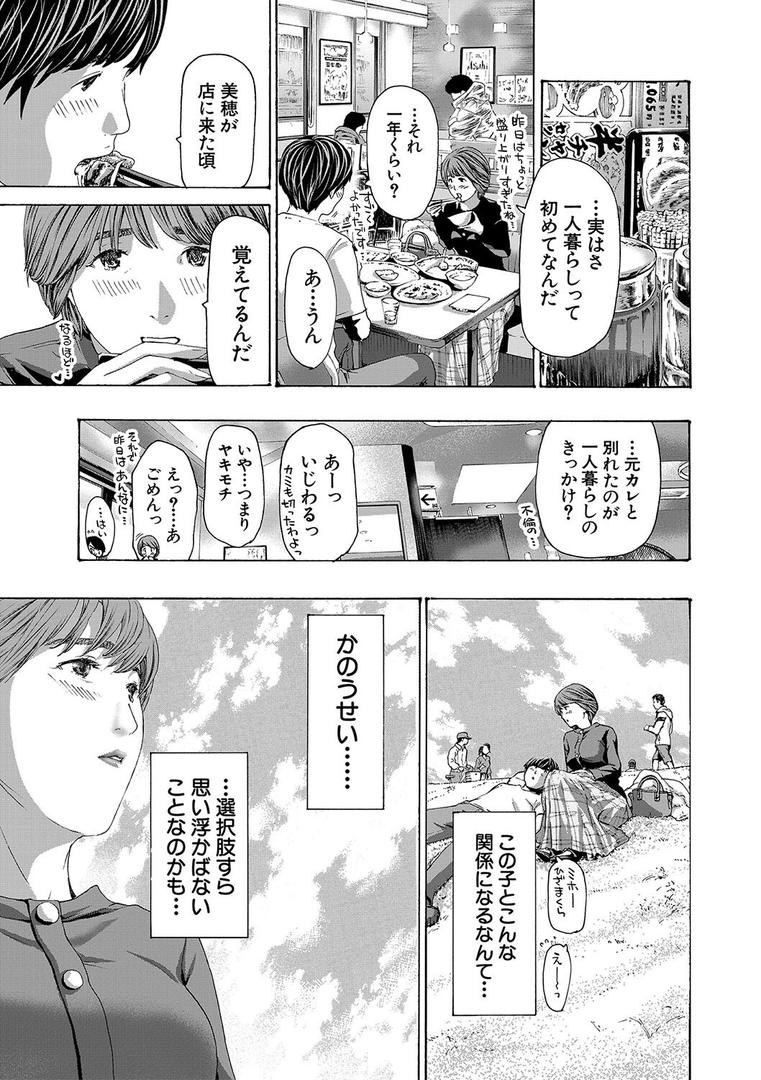 【エロ漫画】お姉さんと も一回…▽【1話立ち読み付き】(あさぎ龍)【b104atint01996】 【エロ漫画】お姉さんと も一回…▽【1話立ち読み付き】(あさぎ龍)【b104atint01996】