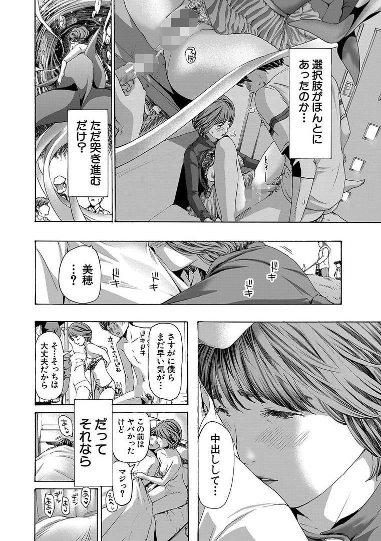 【エロ漫画】お姉さんと も一回…▽【1話立ち読み付き】(あさぎ龍)【b104atint01996】 【エロ漫画】お姉さんと も一回…▽【1話立ち読み付き】(あさぎ龍)【b104atint01996】