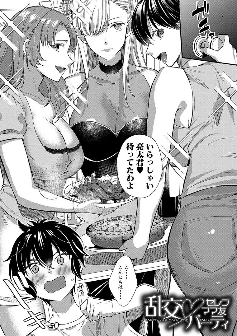 【エロ漫画】ビッチなママにされるがまま【1話試し読み付き】(たなかななたか)【b104atint02021】 【エロ漫画】ビッチなママにされるがまま【1話試し読み付き】(たなかななたか)【b104atint02021】