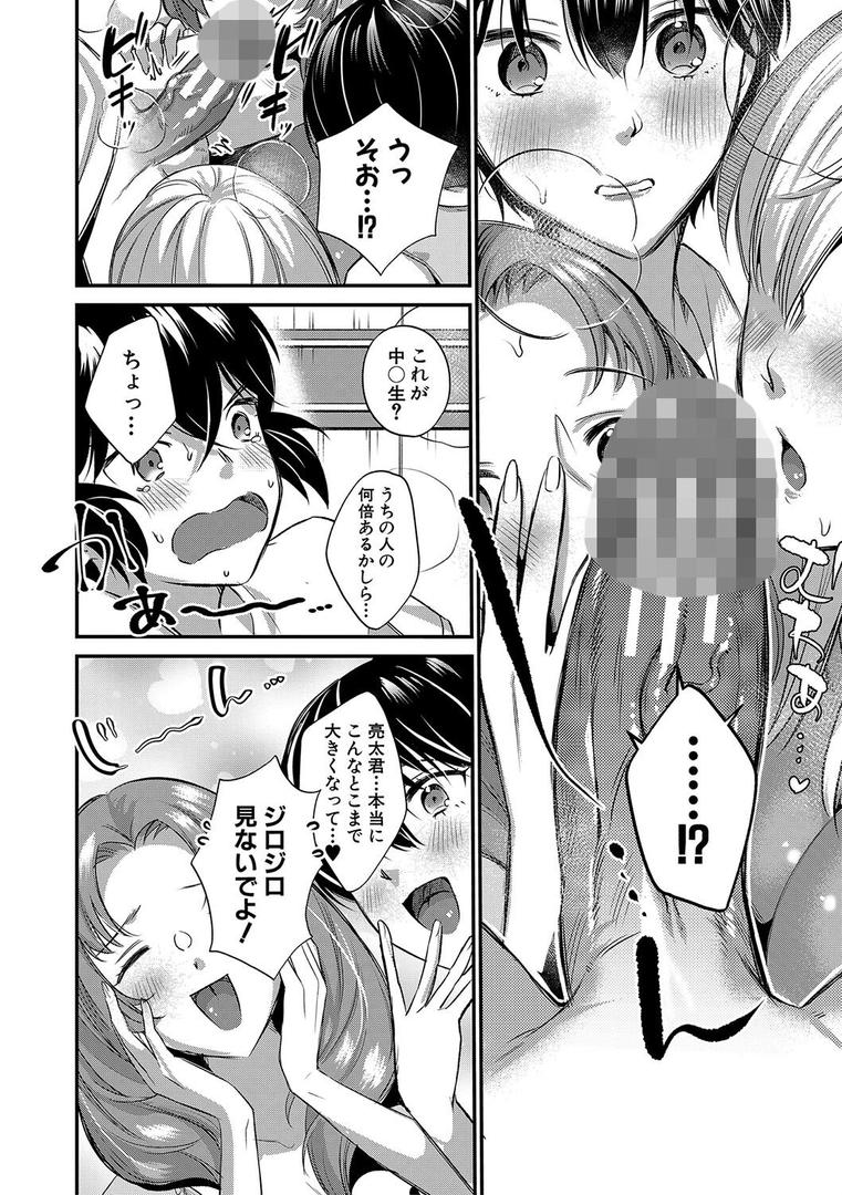 【エロ漫画】ビッチなママにされるがまま【1話試し読み付き】(たなかななたか)【b104atint02021】 【エロ漫画】ビッチなママにされるがまま【1話試し読み付き】(たなかななたか)【b104atint02021】