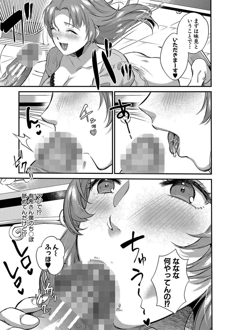 【エロ漫画】ビッチなママにされるがまま【1話試し読み付き】(たなかななたか)【b104atint02021】 【エロ漫画】ビッチなママにされるがまま【1話試し読み付き】(たなかななたか)【b104atint02021】