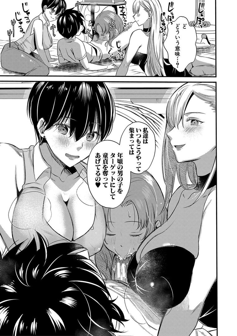 【エロ漫画】ビッチなママにされるがまま【1話試し読み付き】(たなかななたか)【b104atint02021】 【エロ漫画】ビッチなママにされるがまま【1話試し読み付き】(たなかななたか)【b104atint02021】