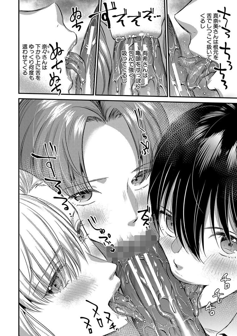 【エロ漫画】ビッチなママにされるがまま【1話試し読み付き】(たなかななたか)【b104atint02021】 【エロ漫画】ビッチなママにされるがまま【1話試し読み付き】(たなかななたか)【b104atint02021】