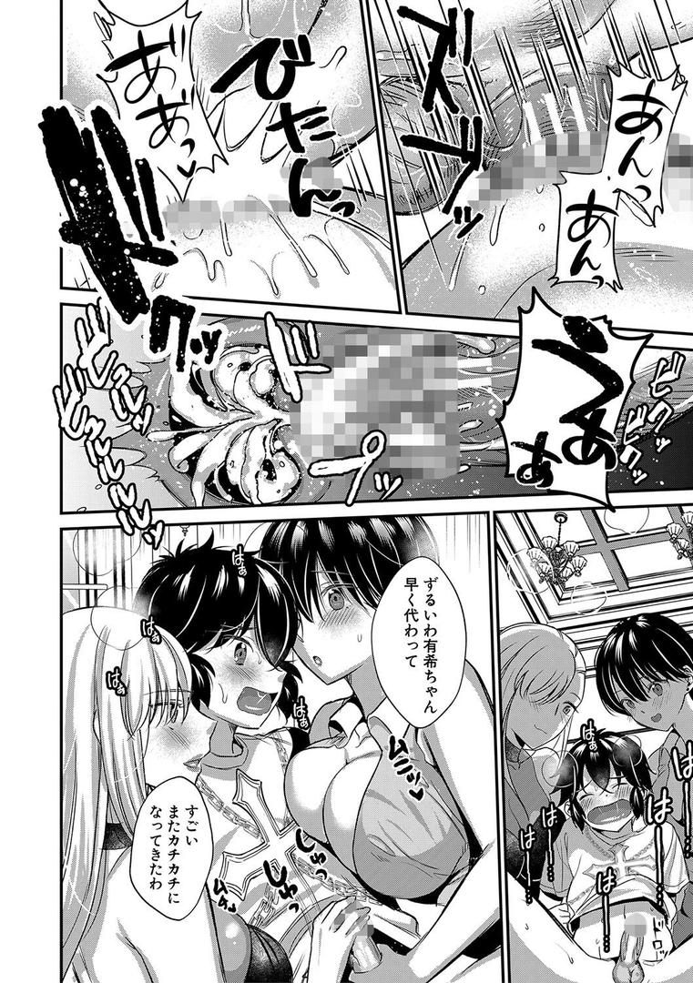 【エロ漫画】ビッチなママにされるがまま【1話試し読み付き】(たなかななたか)【b104atint02021】 【エロ漫画】ビッチなママにされるがまま【1話試し読み付き】(たなかななたか)【b104atint02021】