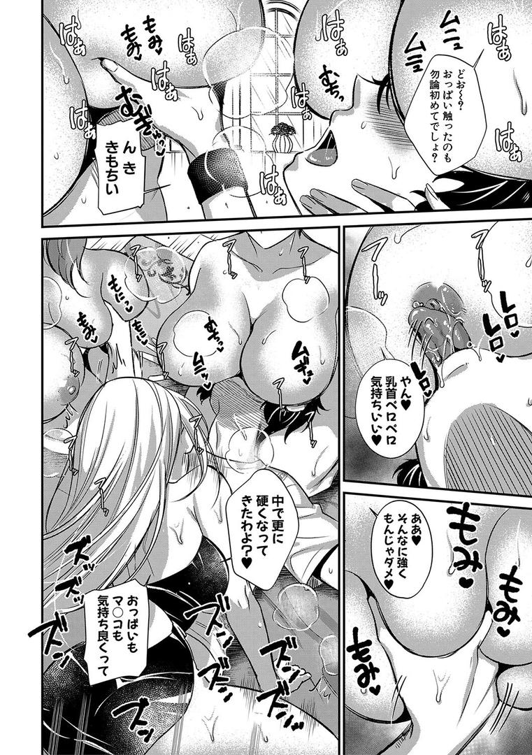 【エロ漫画】ビッチなママにされるがまま【1話試し読み付き】(たなかななたか)【b104atint02021】 【エロ漫画】ビッチなママにされるがまま【1話試し読み付き】(たなかななたか)【b104atint02021】