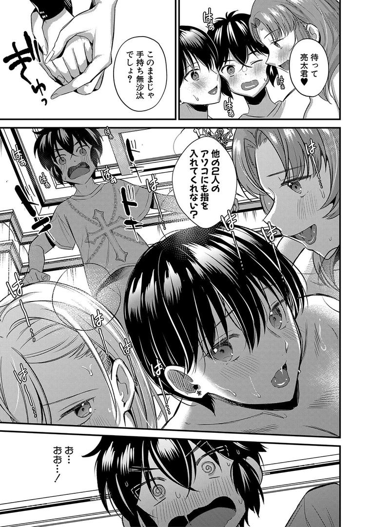 【エロ漫画】ビッチなママにされるがまま【1話試し読み付き】(たなかななたか)【b104atint02021】 【エロ漫画】ビッチなママにされるがまま【1話試し読み付き】(たなかななたか)【b104atint02021】