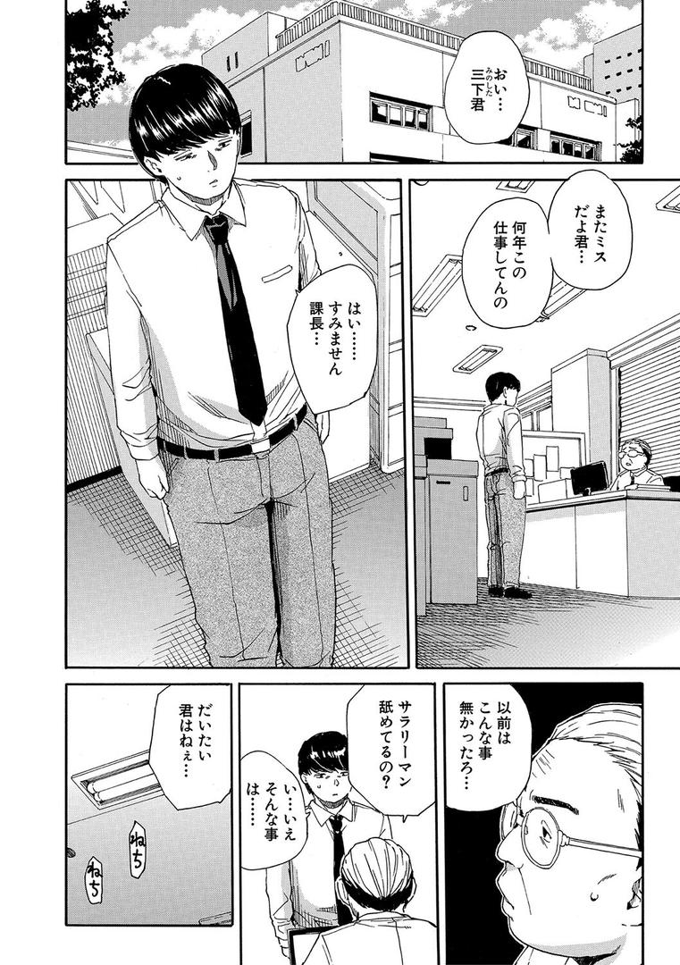 【エロ漫画】肉体コントロールアプリ【1話立ち読み付き】(千要よゆち)【b104atint02022】 【エロ漫画】肉体コントロールアプリ【1話立ち読み付き】(千要よゆち)【b104atint02022】