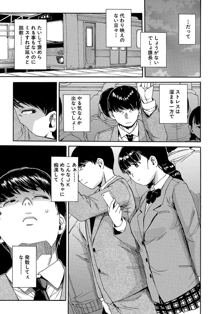 【エロ漫画】肉体コントロールアプリ【1話立ち読み付き】(千要よゆち)【b104atint02022】 【エロ漫画】肉体コントロールアプリ【1話立ち読み付き】(千要よゆち)【b104atint02022】