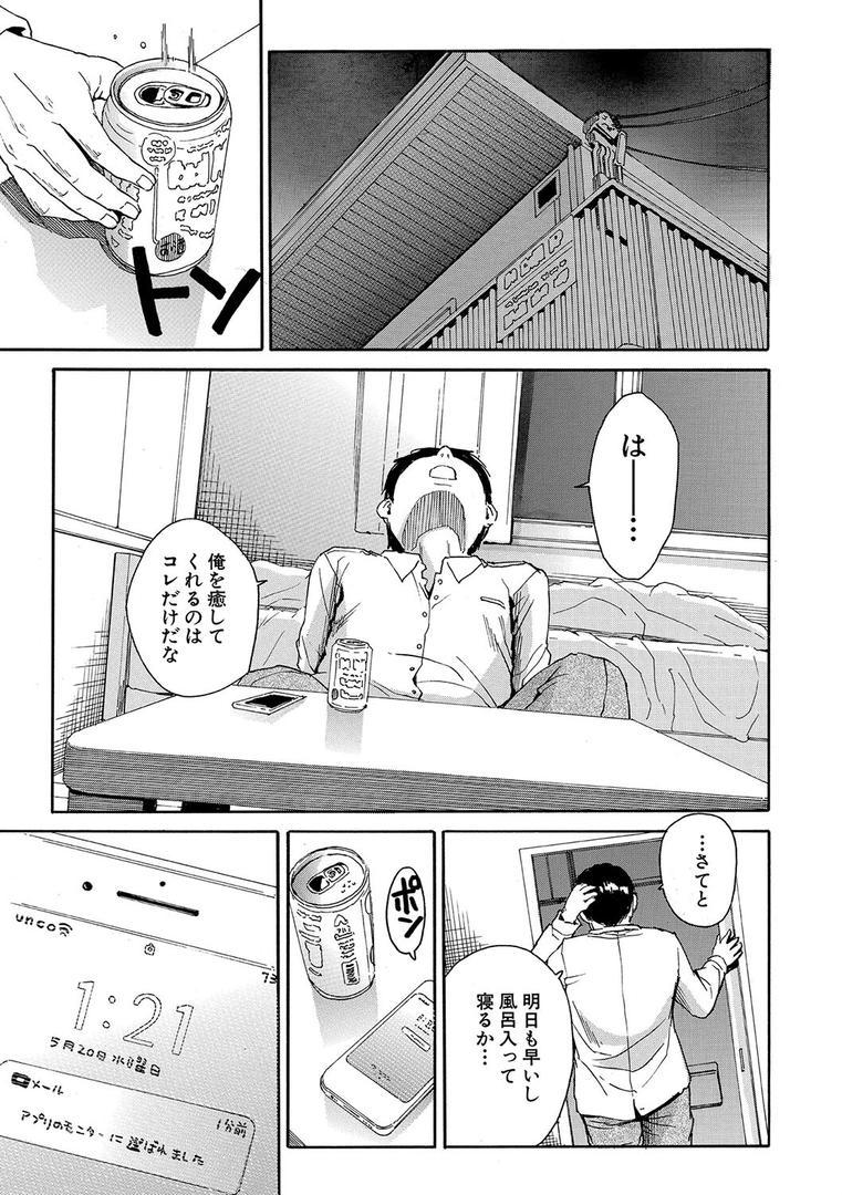 【エロ漫画】肉体コントロールアプリ【1話立ち読み付き】(千要よゆち)【b104atint02022】 【エロ漫画】肉体コントロールアプリ【1話立ち読み付き】(千要よゆち)【b104atint02022】