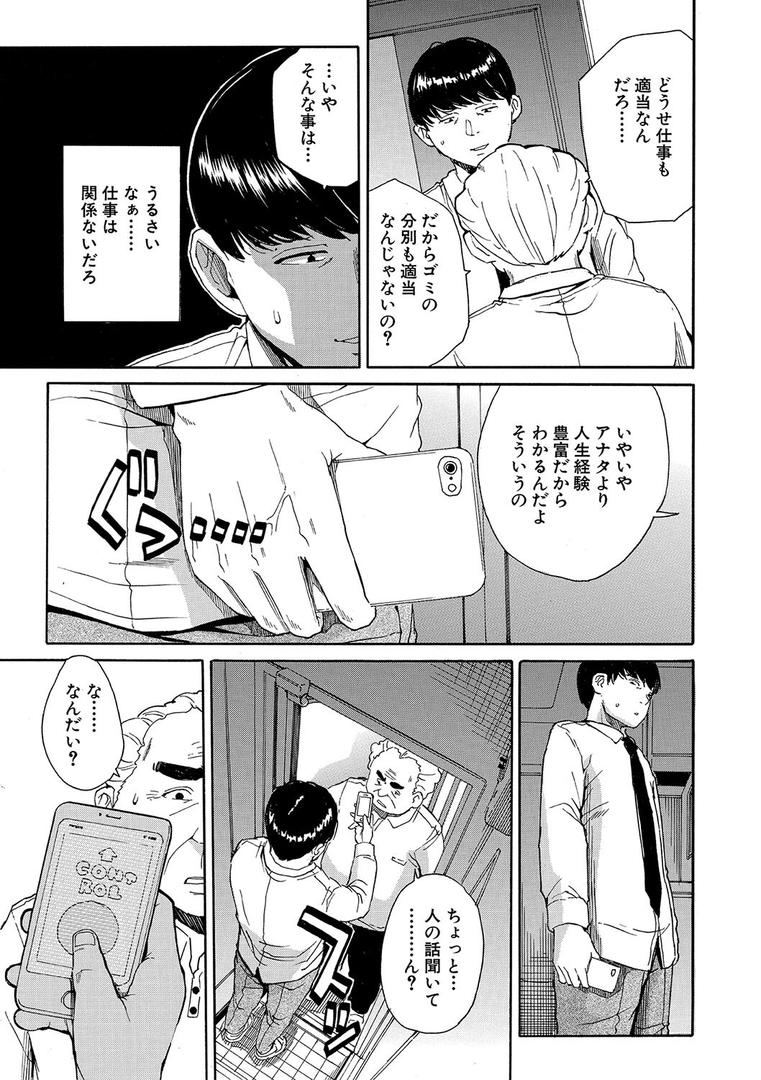 【エロ漫画】肉体コントロールアプリ【1話立ち読み付き】(千要よゆち)【b104atint02022】 【エロ漫画】肉体コントロールアプリ【1話立ち読み付き】(千要よゆち)【b104atint02022】