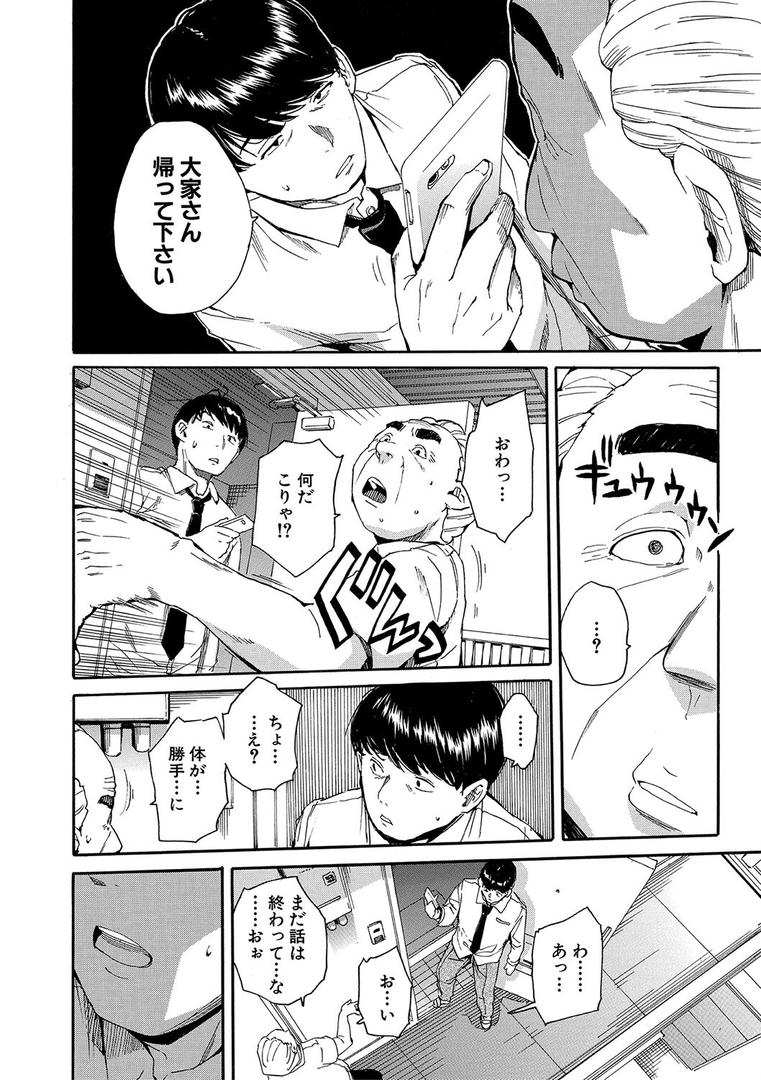 【エロ漫画】肉体コントロールアプリ【1話立ち読み付き】(千要よゆち)【b104atint02022】 【エロ漫画】肉体コントロールアプリ【1話立ち読み付き】(千要よゆち)【b104atint02022】