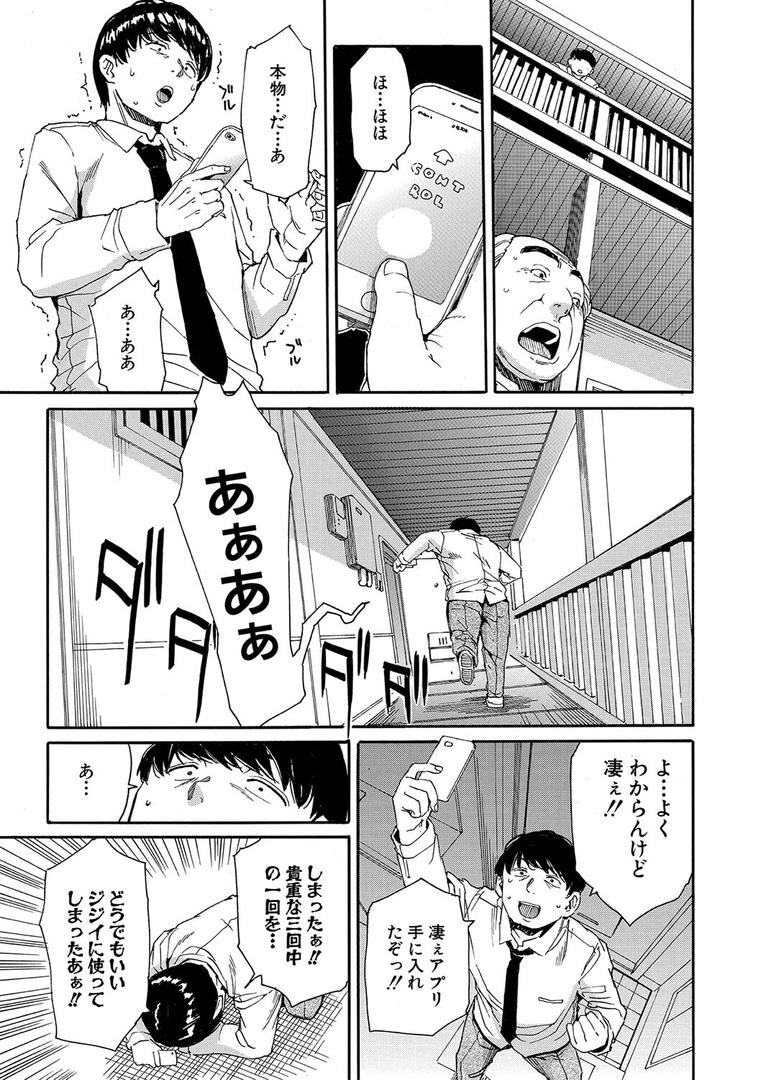 【エロ漫画】肉体コントロールアプリ【1話立ち読み付き】(千要よゆち)【b104atint02022】 【エロ漫画】肉体コントロールアプリ【1話立ち読み付き】(千要よゆち)【b104atint02022】
