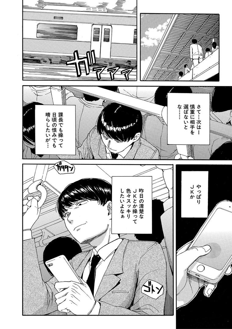 【エロ漫画】肉体コントロールアプリ【1話立ち読み付き】(千要よゆち)【b104atint02022】 【エロ漫画】肉体コントロールアプリ【1話立ち読み付き】(千要よゆち)【b104atint02022】