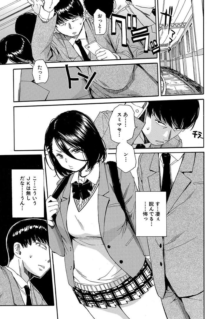 【エロ漫画】肉体コントロールアプリ【1話立ち読み付き】(千要よゆち)【b104atint02022】 【エロ漫画】肉体コントロールアプリ【1話立ち読み付き】(千要よゆち)【b104atint02022】