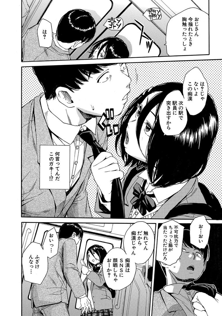 【エロ漫画】肉体コントロールアプリ【1話立ち読み付き】(千要よゆち)【b104atint02022】 【エロ漫画】肉体コントロールアプリ【1話立ち読み付き】(千要よゆち)【b104atint02022】