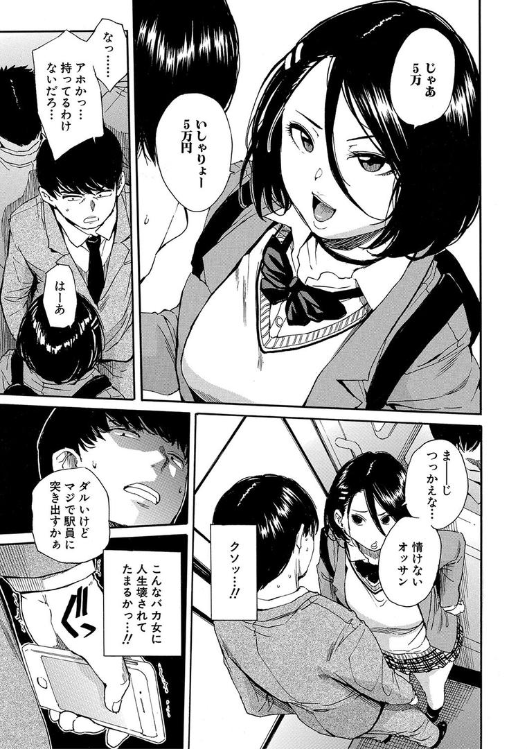 【エロ漫画】肉体コントロールアプリ【1話立ち読み付き】(千要よゆち)【b104atint02022】 【エロ漫画】肉体コントロールアプリ【1話立ち読み付き】(千要よゆち)【b104atint02022】