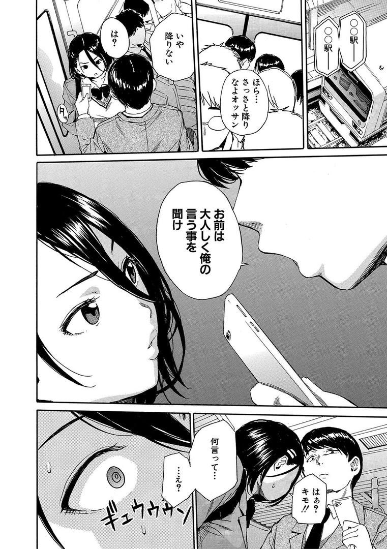【エロ漫画】肉体コントロールアプリ【1話立ち読み付き】(千要よゆち)【b104atint02022】 【エロ漫画】肉体コントロールアプリ【1話立ち読み付き】(千要よゆち)【b104atint02022】