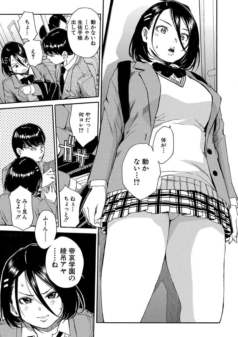 【エロ漫画】肉体コントロールアプリ【1話立ち読み付き】(千要よゆち)【b104atint02022】 【エロ漫画】肉体コントロールアプリ【1話立ち読み付き】(千要よゆち)【b104atint02022】