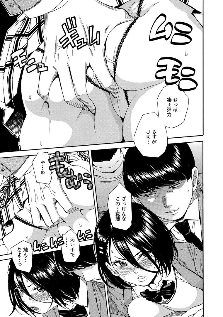 【エロ漫画】肉体コントロールアプリ【1話立ち読み付き】(千要よゆち)【b104atint02022】 【エロ漫画】肉体コントロールアプリ【1話立ち読み付き】(千要よゆち)【b104atint02022】