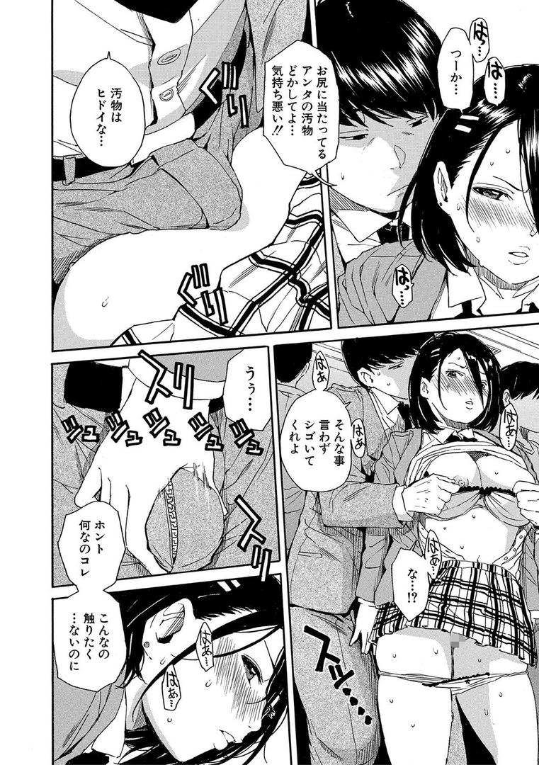 【エロ漫画】肉体コントロールアプリ【1話立ち読み付き】(千要よゆち)【b104atint02022】 【エロ漫画】肉体コントロールアプリ【1話立ち読み付き】(千要よゆち)【b104atint02022】