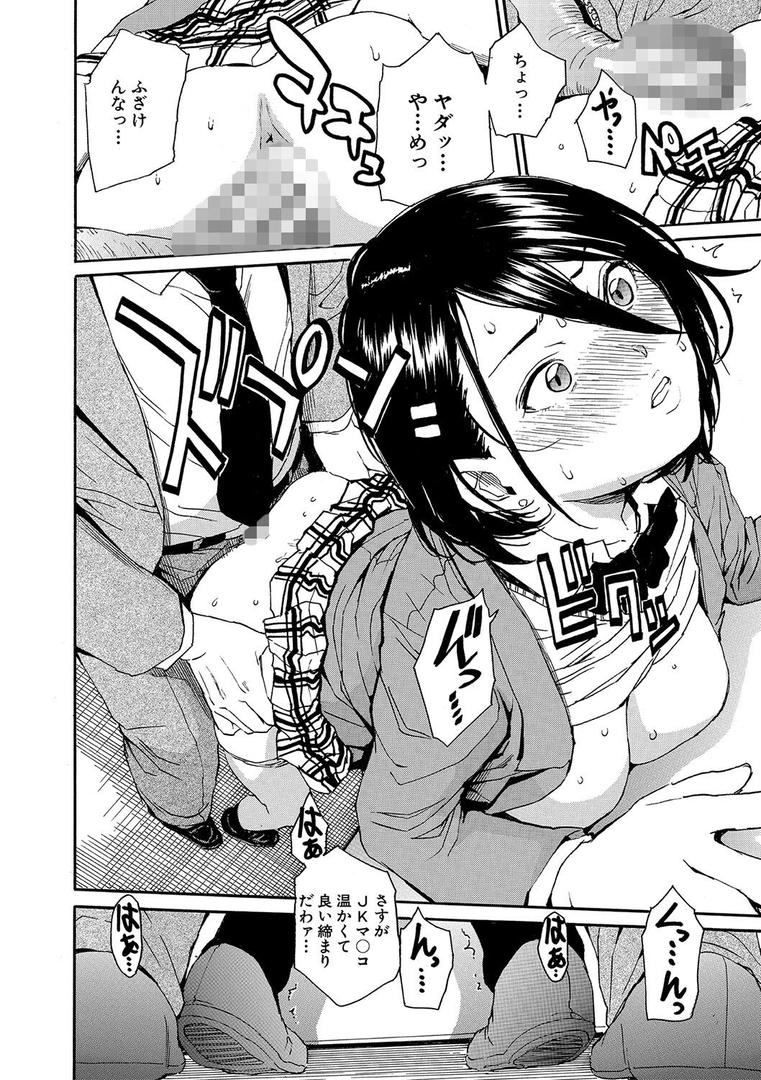 【エロ漫画】肉体コントロールアプリ【1話立ち読み付き】(千要よゆち)【b104atint02022】 【エロ漫画】肉体コントロールアプリ【1話立ち読み付き】(千要よゆち)【b104atint02022】