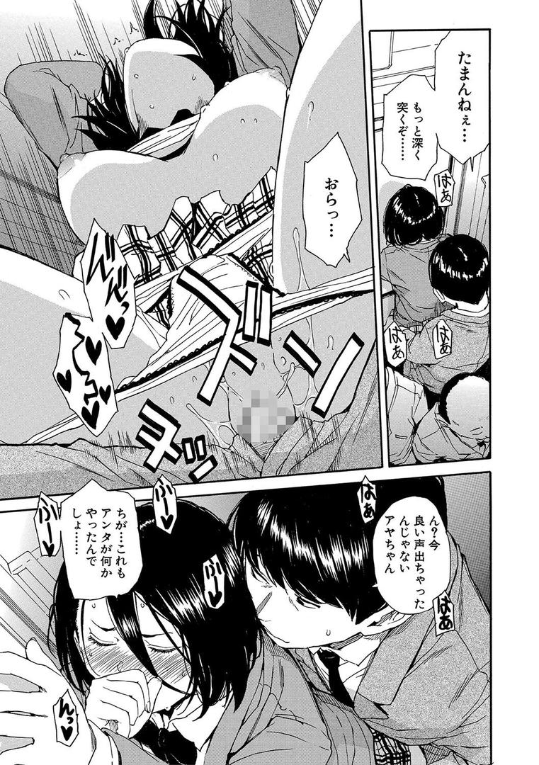 【エロ漫画】肉体コントロールアプリ【1話立ち読み付き】(千要よゆち)【b104atint02022】 【エロ漫画】肉体コントロールアプリ【1話立ち読み付き】(千要よゆち)【b104atint02022】