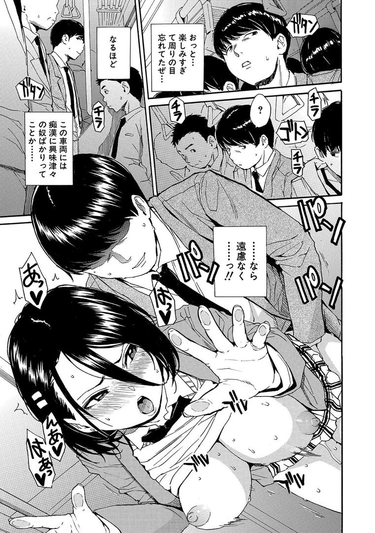 【エロ漫画】肉体コントロールアプリ【1話立ち読み付き】(千要よゆち)【b104atint02022】 【エロ漫画】肉体コントロールアプリ【1話立ち読み付き】(千要よゆち)【b104atint02022】
