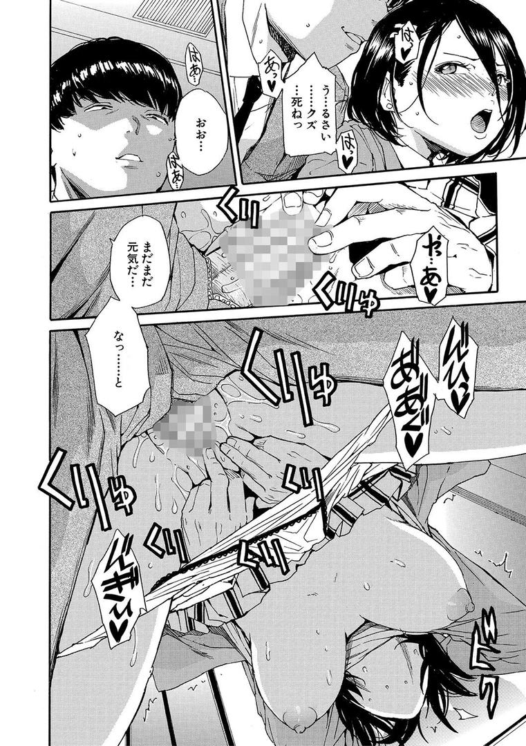 【エロ漫画】肉体コントロールアプリ【1話立ち読み付き】(千要よゆち)【b104atint02022】 【エロ漫画】肉体コントロールアプリ【1話立ち読み付き】(千要よゆち)【b104atint02022】