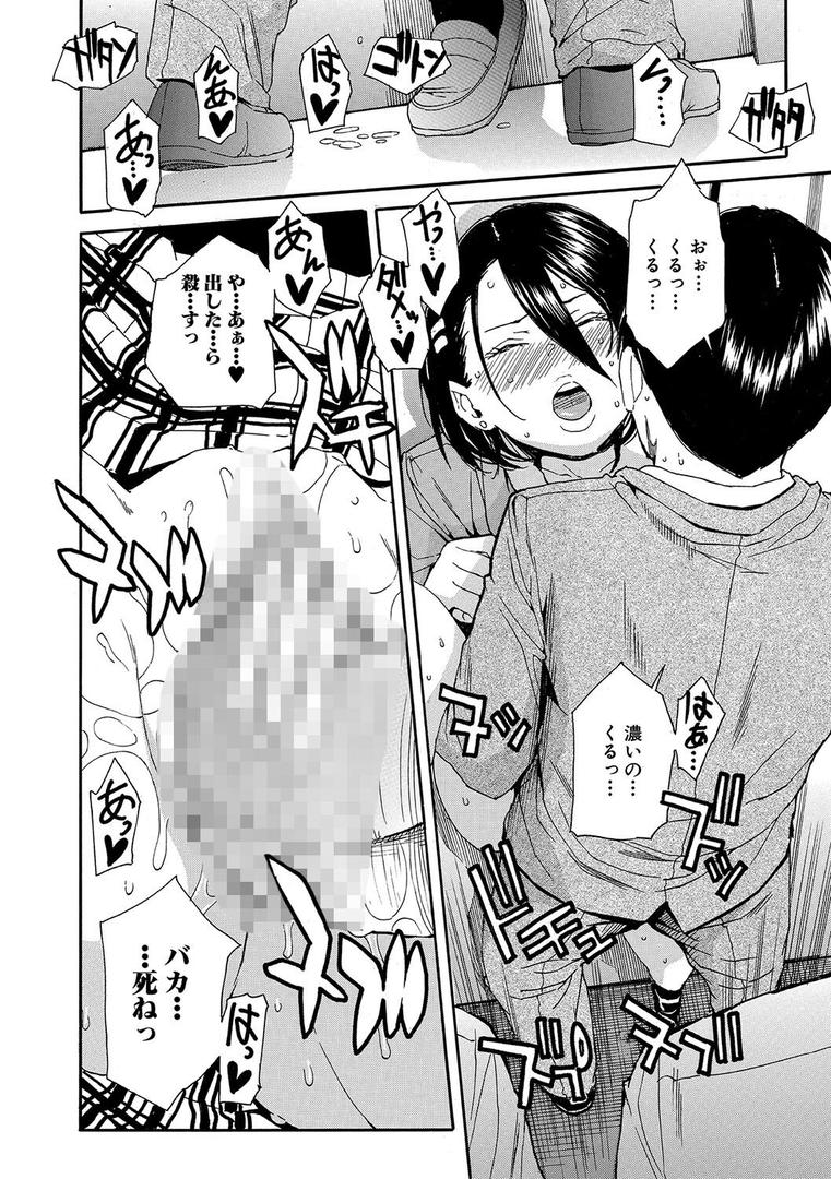 【エロ漫画】肉体コントロールアプリ【1話立ち読み付き】(千要よゆち)【b104atint02022】 【エロ漫画】肉体コントロールアプリ【1話立ち読み付き】(千要よゆち)【b104atint02022】