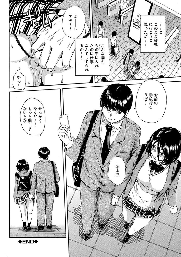 【エロ漫画】肉体コントロールアプリ【1話立ち読み付き】(千要よゆち)【b104atint02022】 【エロ漫画】肉体コントロールアプリ【1話立ち読み付き】(千要よゆち)【b104atint02022】