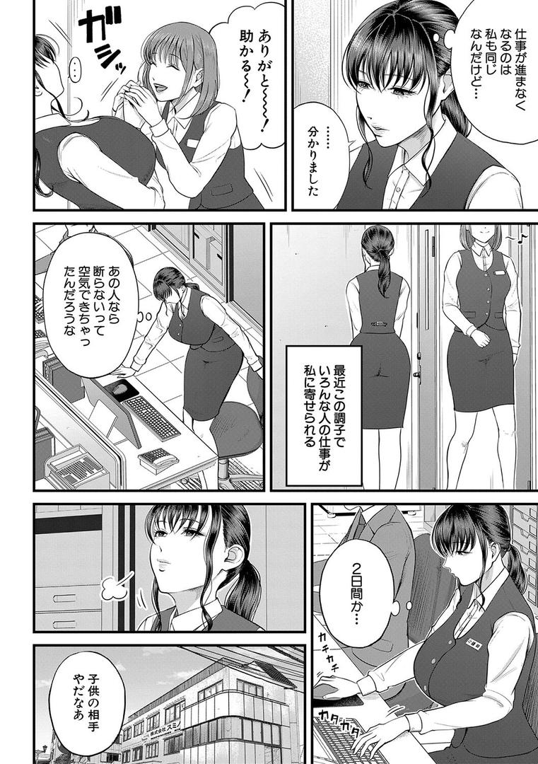 【エロ漫画】僕とヘンタイお姉さんの秘密のセックス【1話立ち読み付き】(汐乃コウ)【b104atint02035】 【エロ漫画】僕とヘンタイお姉さんの秘密のセックス【1話立ち読み付き】(汐乃コウ)【b104atint02035】