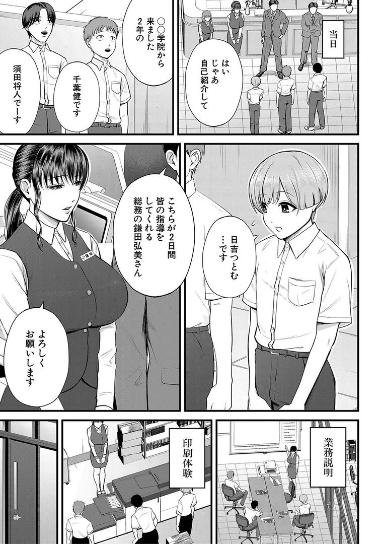 【エロ漫画】僕とヘンタイお姉さんの秘密のセックス【1話立ち読み付き】(汐乃コウ)【b104atint02035】 【エロ漫画】僕とヘンタイお姉さんの秘密のセックス【1話立ち読み付き】(汐乃コウ)【b104atint02035】