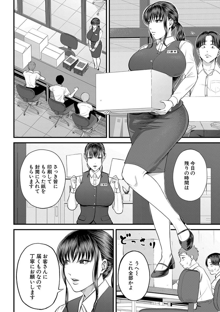 【エロ漫画】僕とヘンタイお姉さんの秘密のセックス【1話立ち読み付き】(汐乃コウ)【b104atint02035】 【エロ漫画】僕とヘンタイお姉さんの秘密のセックス【1話立ち読み付き】(汐乃コウ)【b104atint02035】