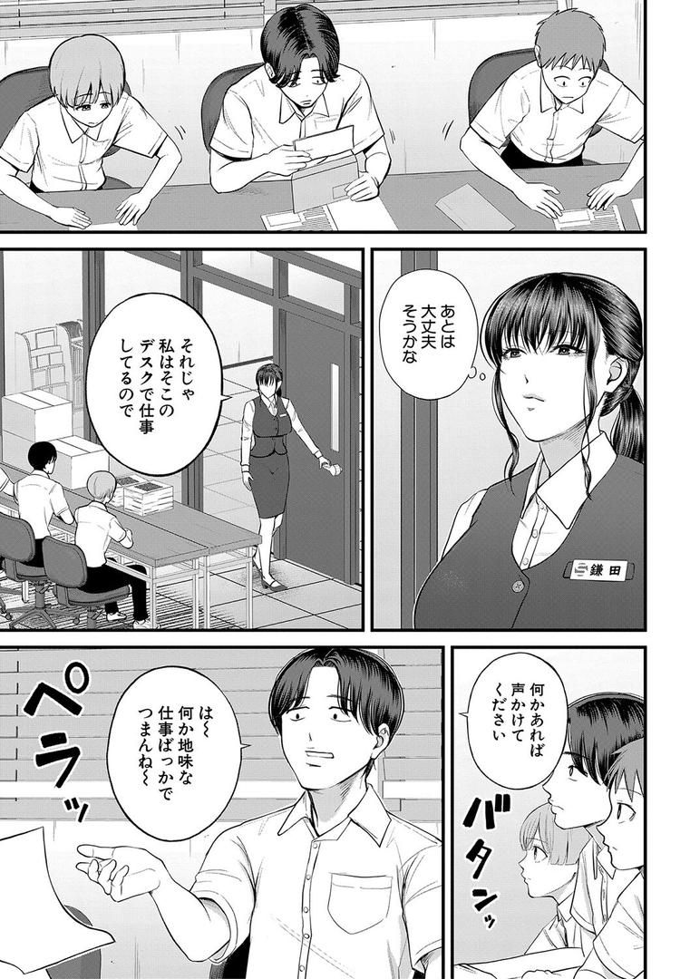 【エロ漫画】僕とヘンタイお姉さんの秘密のセックス【1話立ち読み付き】(汐乃コウ)【b104atint02035】 【エロ漫画】僕とヘンタイお姉さんの秘密のセックス【1話立ち読み付き】(汐乃コウ)【b104atint02035】