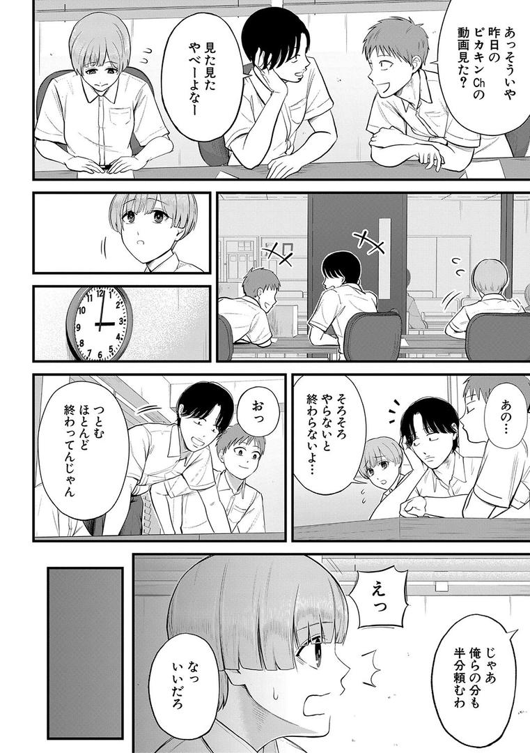 【エロ漫画】僕とヘンタイお姉さんの秘密のセックス【1話立ち読み付き】(汐乃コウ)【b104atint02035】 【エロ漫画】僕とヘンタイお姉さんの秘密のセックス【1話立ち読み付き】(汐乃コウ)【b104atint02035】