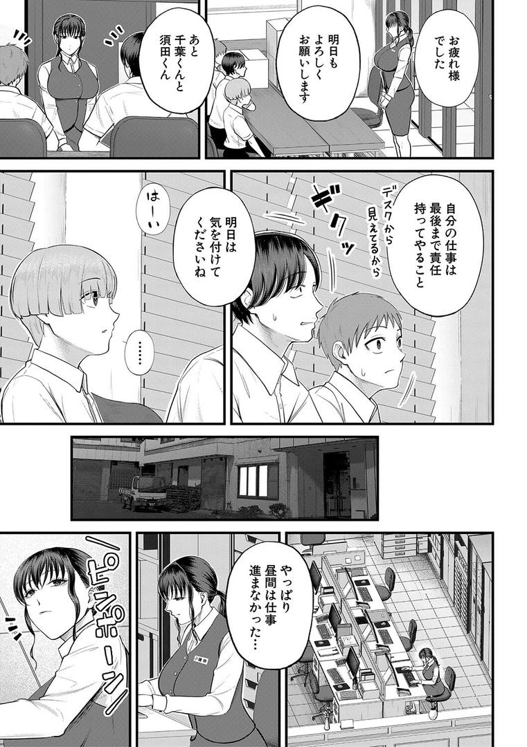 【エロ漫画】僕とヘンタイお姉さんの秘密のセックス【1話立ち読み付き】(汐乃コウ)【b104atint02035】 【エロ漫画】僕とヘンタイお姉さんの秘密のセックス【1話立ち読み付き】(汐乃コウ)【b104atint02035】