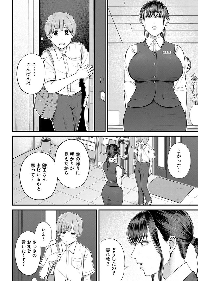 【エロ漫画】僕とヘンタイお姉さんの秘密のセックス【1話立ち読み付き】(汐乃コウ)【b104atint02035】 【エロ漫画】僕とヘンタイお姉さんの秘密のセックス【1話立ち読み付き】(汐乃コウ)【b104atint02035】