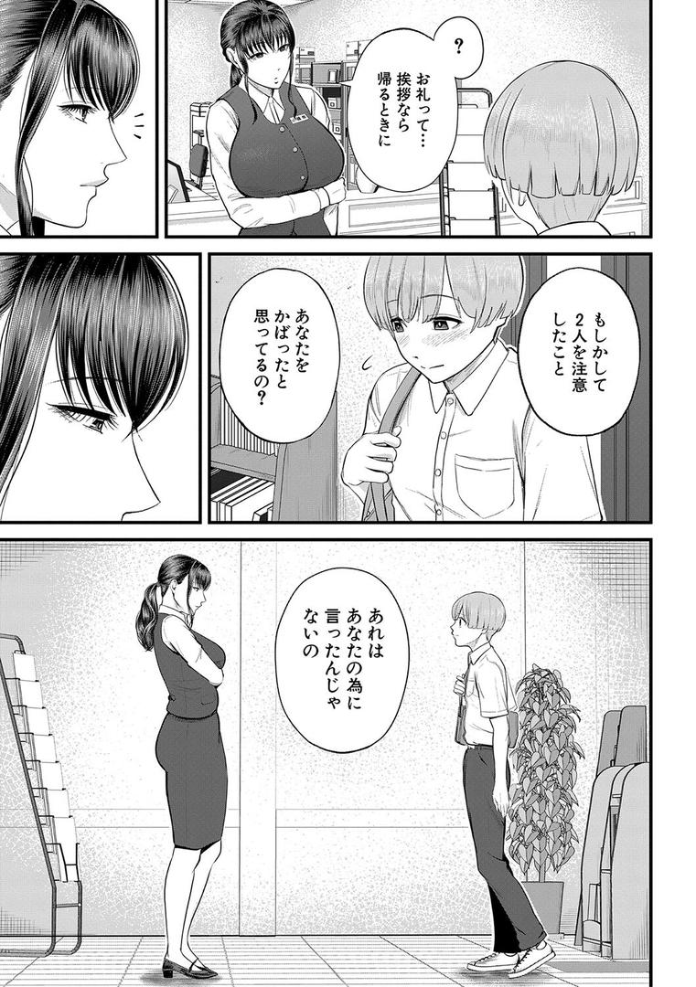 【エロ漫画】僕とヘンタイお姉さんの秘密のセックス【1話立ち読み付き】(汐乃コウ)【b104atint02035】 【エロ漫画】僕とヘンタイお姉さんの秘密のセックス【1話立ち読み付き】(汐乃コウ)【b104atint02035】