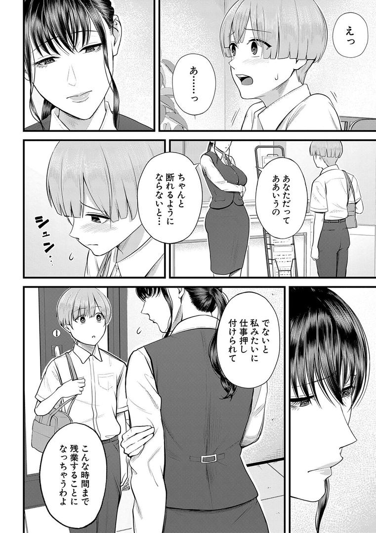 【エロ漫画】僕とヘンタイお姉さんの秘密のセックス【1話立ち読み付き】(汐乃コウ)【b104atint02035】 【エロ漫画】僕とヘンタイお姉さんの秘密のセックス【1話立ち読み付き】(汐乃コウ)【b104atint02035】