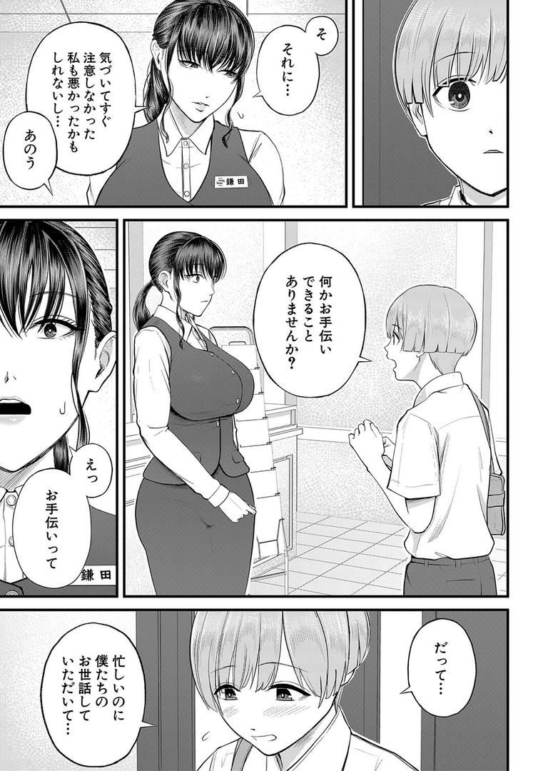 【エロ漫画】僕とヘンタイお姉さんの秘密のセックス【1話立ち読み付き】(汐乃コウ)【b104atint02035】 【エロ漫画】僕とヘンタイお姉さんの秘密のセックス【1話立ち読み付き】(汐乃コウ)【b104atint02035】