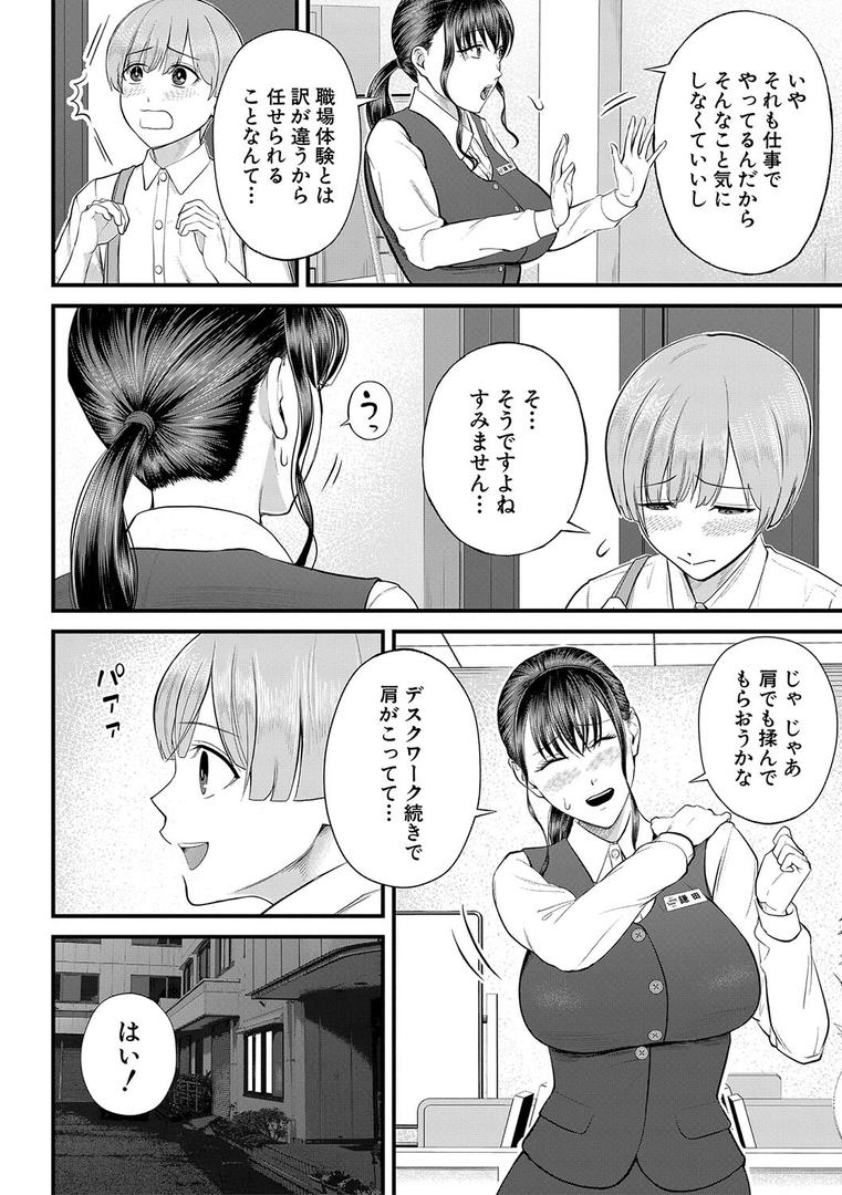 【エロ漫画】僕とヘンタイお姉さんの秘密のセックス【1話立ち読み付き】(汐乃コウ)【b104atint02035】 【エロ漫画】僕とヘンタイお姉さんの秘密のセックス【1話立ち読み付き】(汐乃コウ)【b104atint02035】