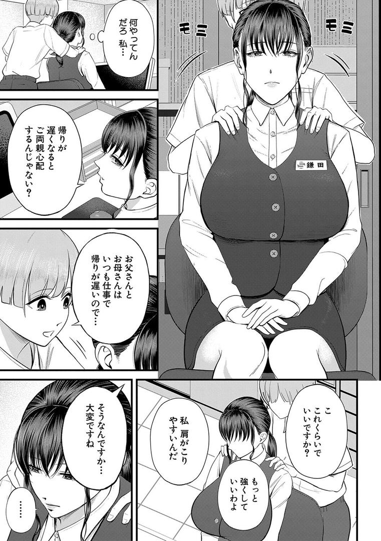 【エロ漫画】僕とヘンタイお姉さんの秘密のセックス【1話立ち読み付き】(汐乃コウ)【b104atint02035】 【エロ漫画】僕とヘンタイお姉さんの秘密のセックス【1話立ち読み付き】(汐乃コウ)【b104atint02035】
