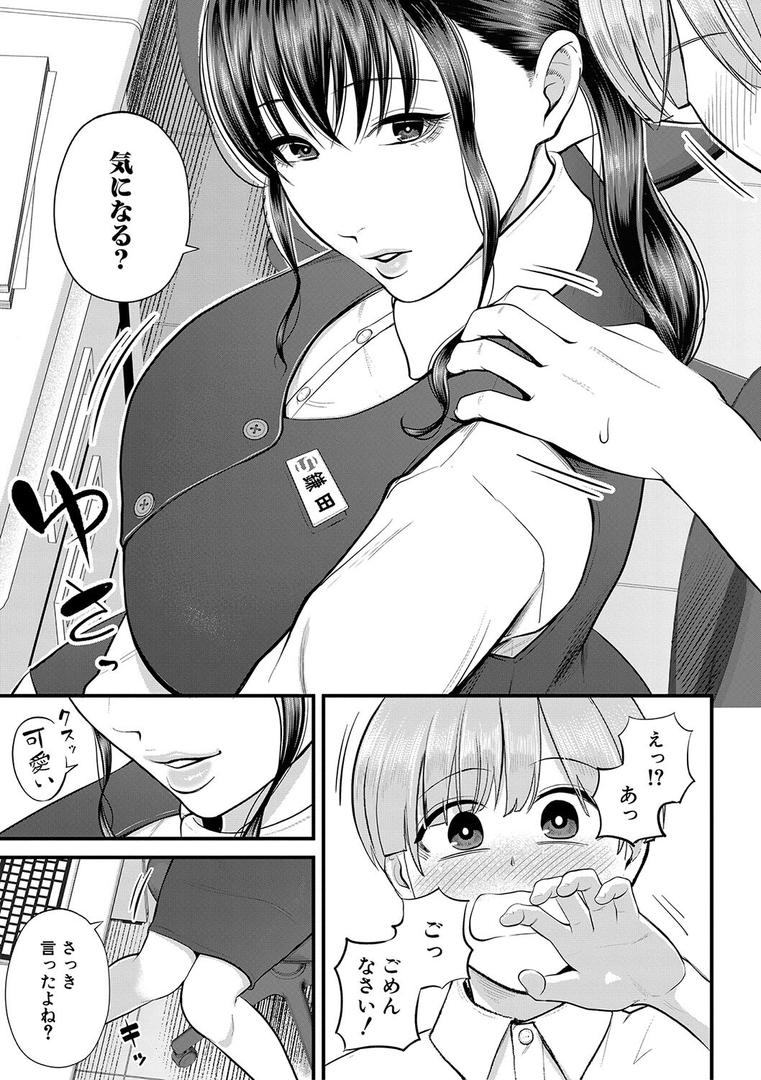 【エロ漫画】僕とヘンタイお姉さんの秘密のセックス【1話立ち読み付き】(汐乃コウ)【b104atint02035】 【エロ漫画】僕とヘンタイお姉さんの秘密のセックス【1話立ち読み付き】(汐乃コウ)【b104atint02035】