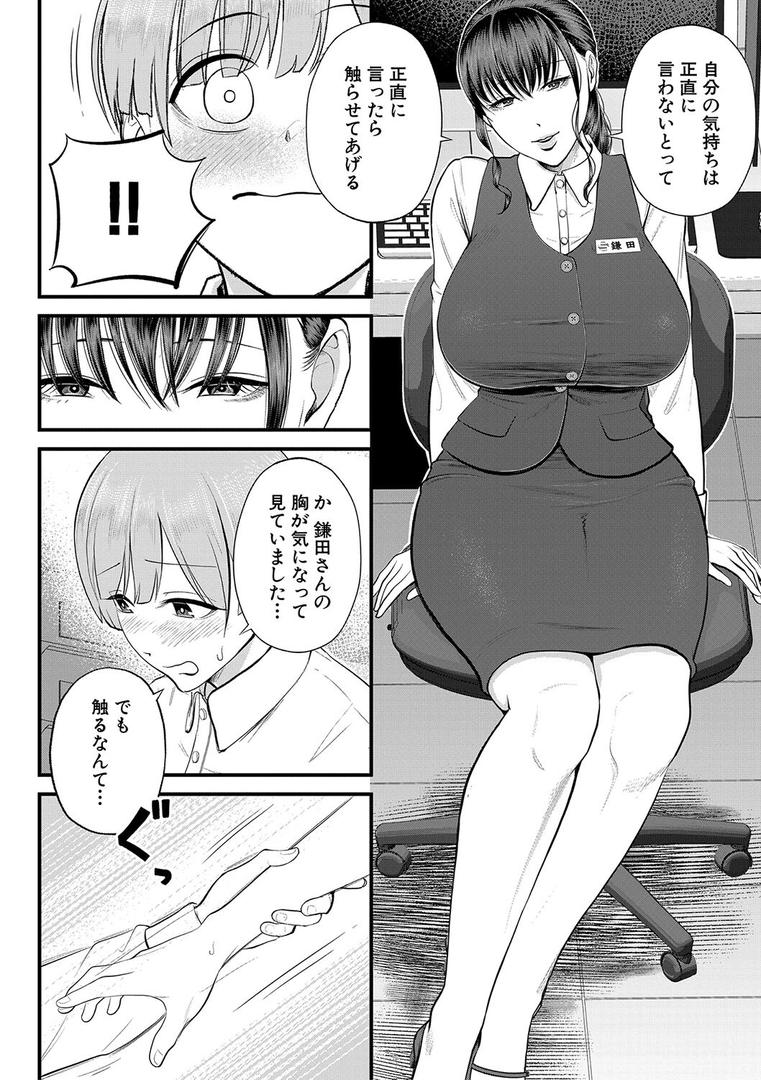 【エロ漫画】僕とヘンタイお姉さんの秘密のセックス【1話立ち読み付き】(汐乃コウ)【b104atint02035】 【エロ漫画】僕とヘンタイお姉さんの秘密のセックス【1話立ち読み付き】(汐乃コウ)【b104atint02035】