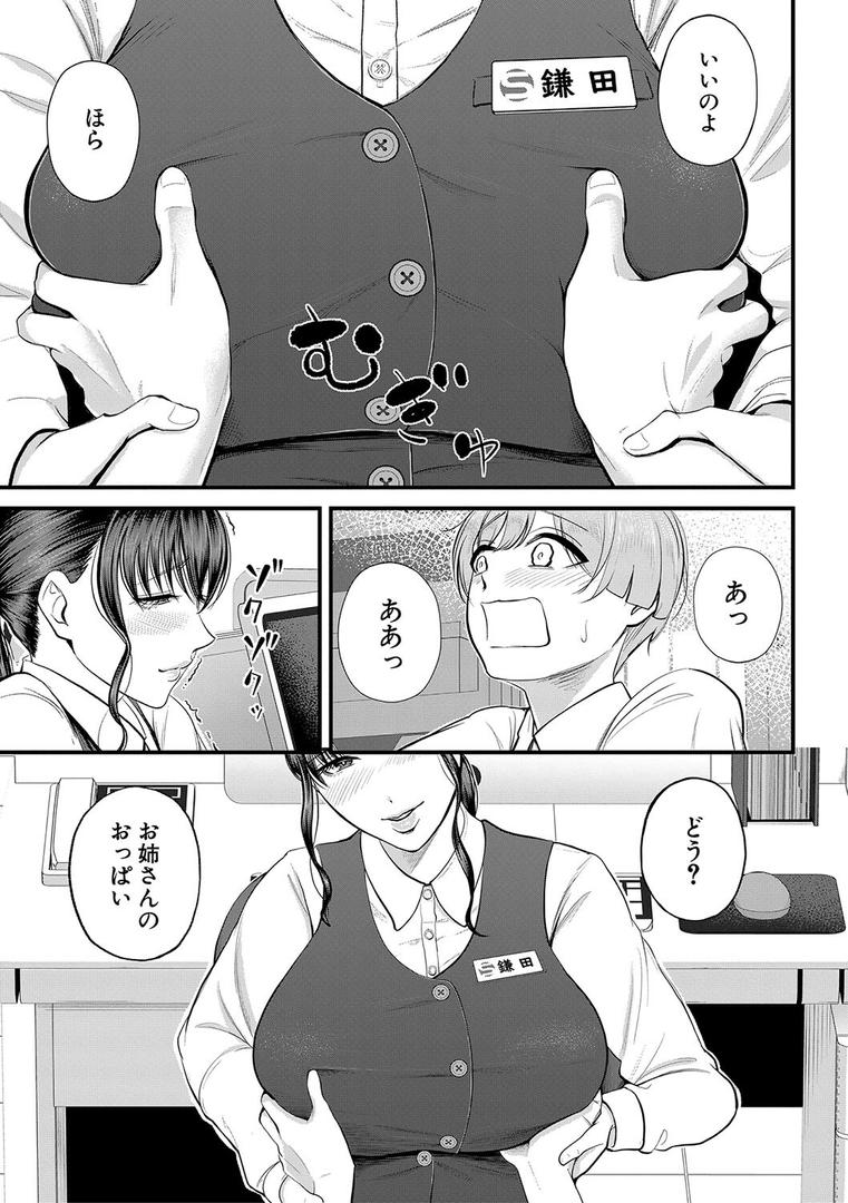 【エロ漫画】僕とヘンタイお姉さんの秘密のセックス【1話立ち読み付き】(汐乃コウ)【b104atint02035】 【エロ漫画】僕とヘンタイお姉さんの秘密のセックス【1話立ち読み付き】(汐乃コウ)【b104atint02035】