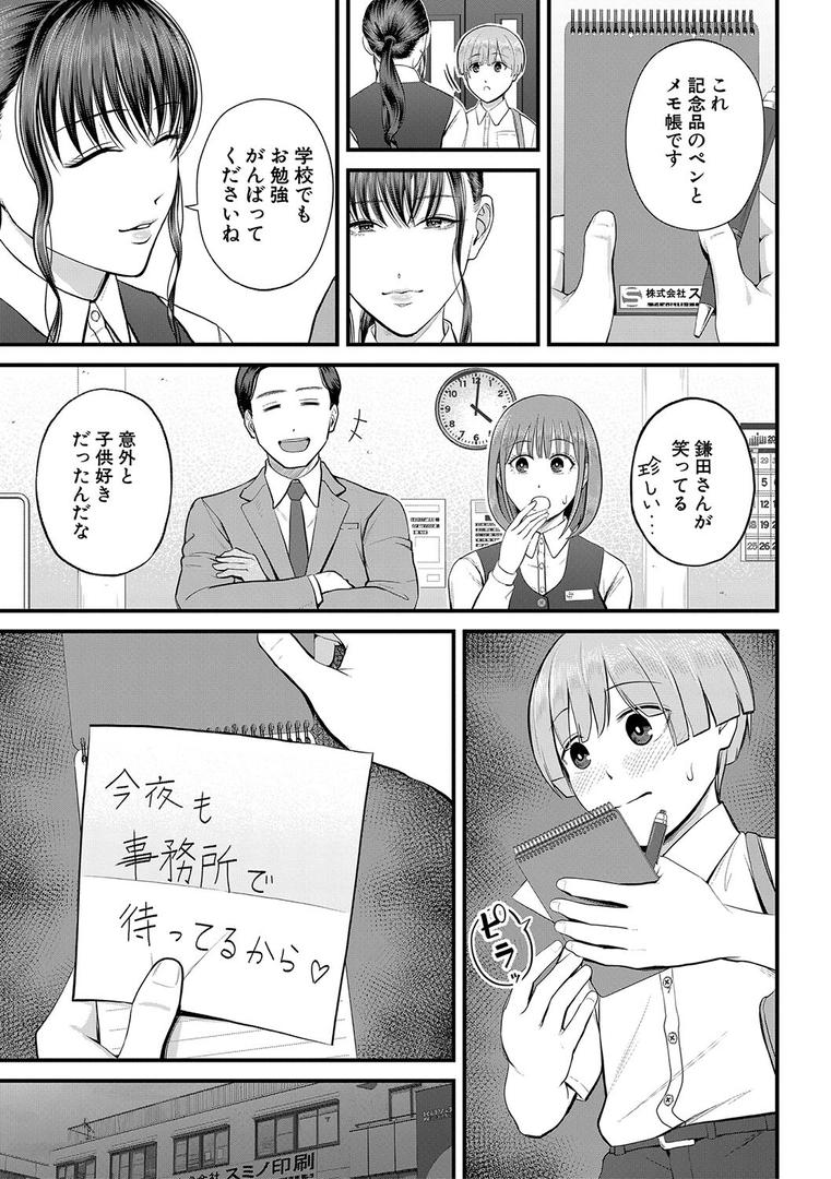 【エロ漫画】僕とヘンタイお姉さんの秘密のセックス【1話立ち読み付き】(汐乃コウ)【b104atint02035】 【エロ漫画】僕とヘンタイお姉さんの秘密のセックス【1話立ち読み付き】(汐乃コウ)【b104atint02035】