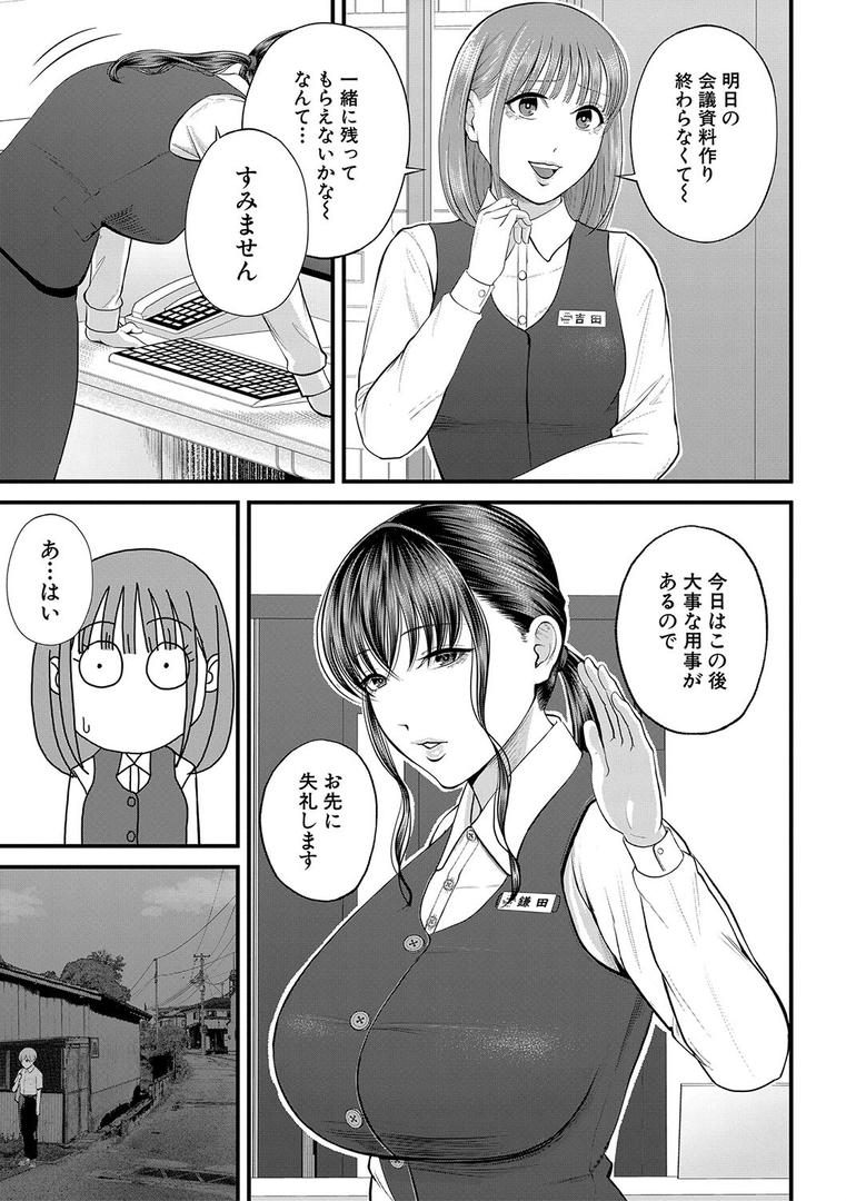 【エロ漫画】僕とヘンタイお姉さんの秘密のセックス【1話立ち読み付き】(汐乃コウ)【b104atint02035】 【エロ漫画】僕とヘンタイお姉さんの秘密のセックス【1話立ち読み付き】(汐乃コウ)【b104atint02035】