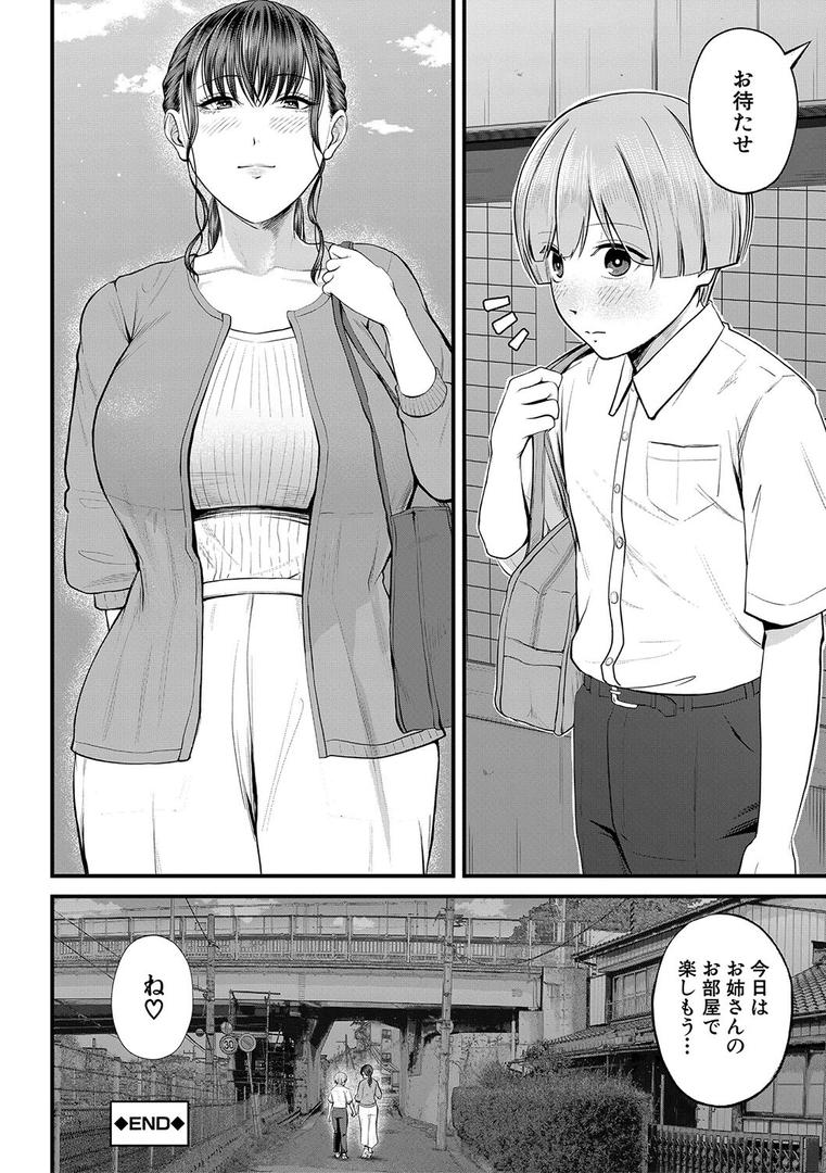 【エロ漫画】僕とヘンタイお姉さんの秘密のセックス【1話立ち読み付き】(汐乃コウ)【b104atint02035】 【エロ漫画】僕とヘンタイお姉さんの秘密のセックス【1話立ち読み付き】(汐乃コウ)【b104atint02035】