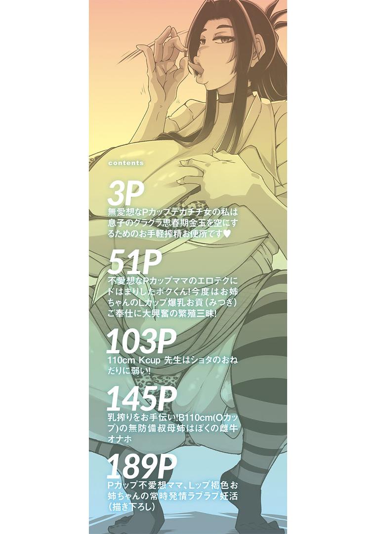【エロ漫画】爆乳美熟女は即ハメ交尾穴【1話試し読み付き】(瀧山ゆーいち)【b104atint02060】 【エロ漫画】爆乳美熟女は即ハメ交尾穴【1話試し読み付き】(瀧山ゆーいち)【b104atint02060】